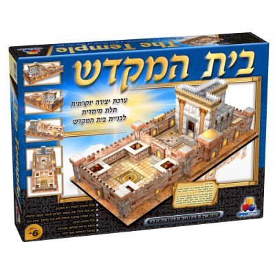 דגם בית המקדש - עברית